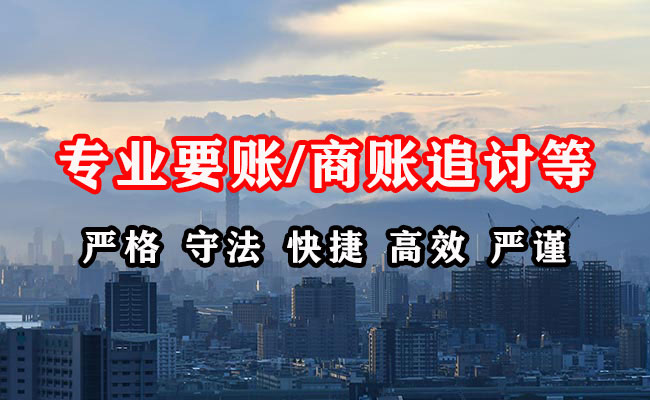 金湾要账公司